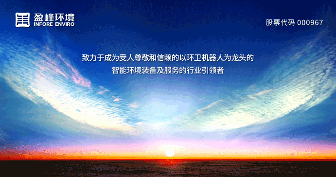 1.56億！盈峰環(huán)境中標(biāo)黑龍江省樺川縣城區(qū)環(huán)衛(wèi)市場(chǎng)化項(xiàng)目！